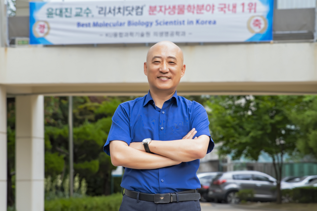 윤대진 교수(글로벌 식물 스트레스 연구센터장). (사진=건국대학교)