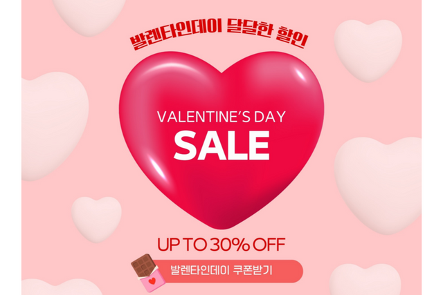 캔바의 한국 발렌타인데이 프로모션 배너 템플릿. (사진=캔바)