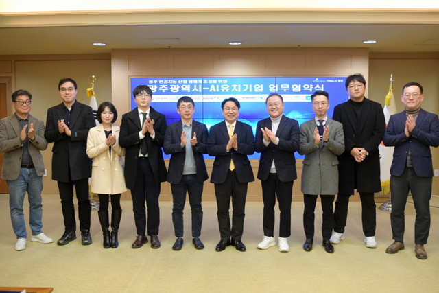 강기정 광주광역시장이 13일 오후 시청 비즈니스룸에서 인공지능(AI)기업 10개사와 광주 AI 산업생태계 조성을 위한 업무협약을 체결한 후 기념촬영을 하고 있다. (사진=광주광역시)