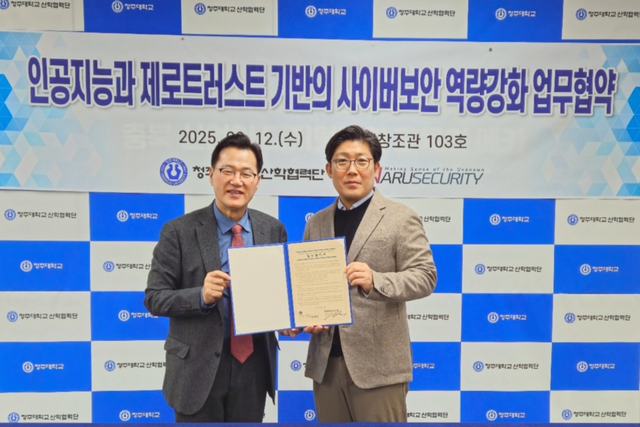 (사진=나루씨큐리티)