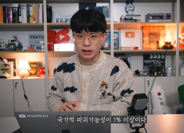 (사진=지식인미나니)