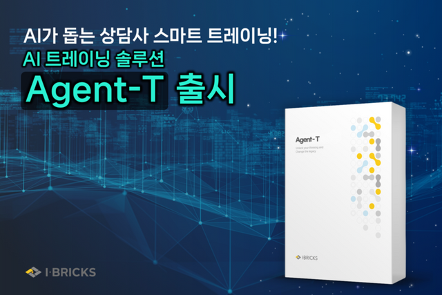 (사진=아이브릭스)