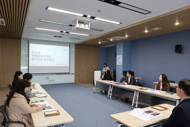 국립광주과학관 체험형 청년인턴 성과발표회 모습. (사진=국립광주과학관)