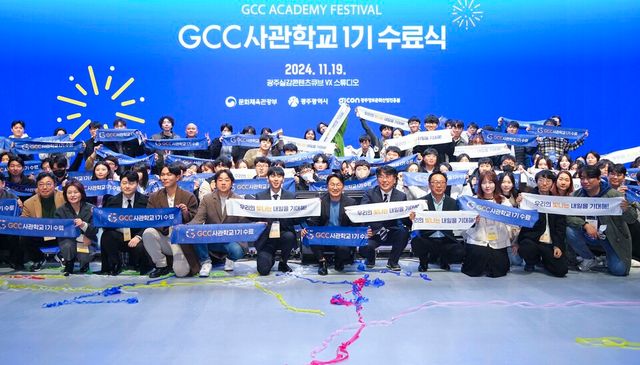 강기정 광주광역시장이 지난해 11월 남구 광주실감콘텐츠큐브(GCC)에서 열린 ‘GCC사관학교 제1기 수료식’에 참석해 수료증서를 수여한 뒤 이경주 광주정보문화산업진흥원장, 교육생 등과 기념촬영을 하고 있다. (사진=광주광역시)