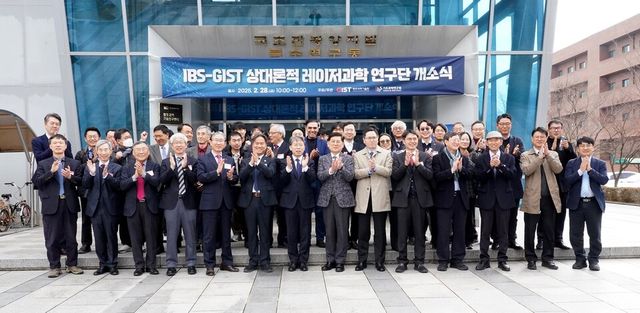 GIST가 2월 28일(금) 기초과학연구원(IBS) 상대론적 레이저과학 연구단 개소식을 개최하고 극초단광양자빔 특수연구동에서 참석자들이 기념촬영을 하고 있다. (사진=지스트)