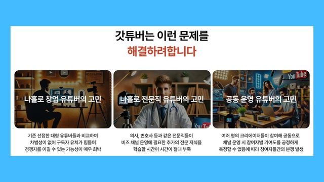 (사진=갓튜버홀딩스)