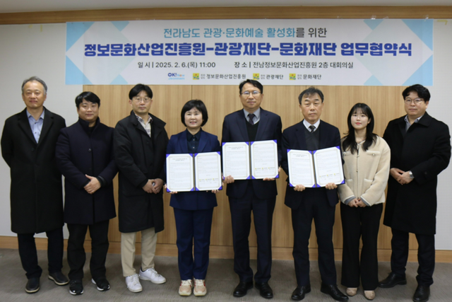 6일 정보문화산업진흥원-관광재단-문화재단이 업무협약을 체결했다. (사진=전남정보문화산업진흥원)