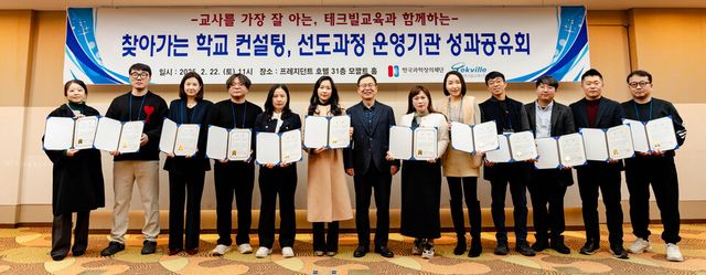 테크빌교육이 지난 22일 프레지던트 호텔에서 ‘2024 찾아가는 학교 컨설팅, 선도과정 운영기관 성과공유회’를 개최하고 우수 강사와 코디네이터 시상 등을 진행한 뒤 기념 촬영하고 있다. (사진=테크빌교육)