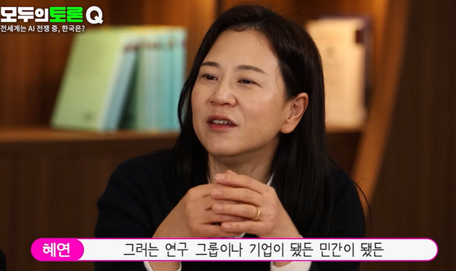 오혜원 카이스트 교수. (사진=유튜브 채널 ‘오피큐알 OPQR’)