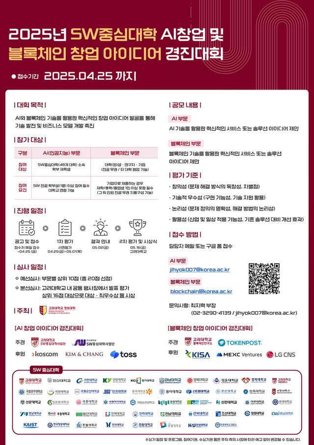 (사진=토큰포스트)