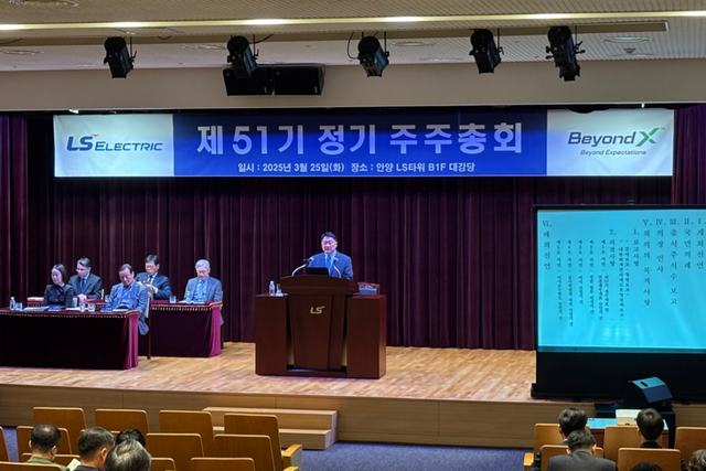 (사진=LS일렉트릭)