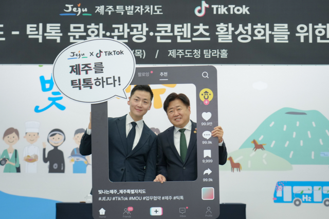 노부나키 야스나가 틱톡 글로벌 공공정책 총괄(좌)와 오영훈 제주도지사(우)가 27일 제주특별자치도-틱톡 문화·관광·콘텐츠 활성화를 위한 협약 체결식에서 기념 촬영을 하고 있다. (사진=틱톡코리아)