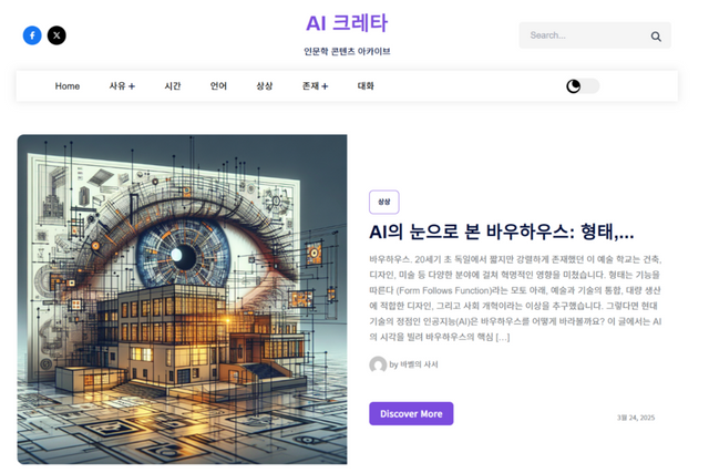 (사진=AI 크레타)