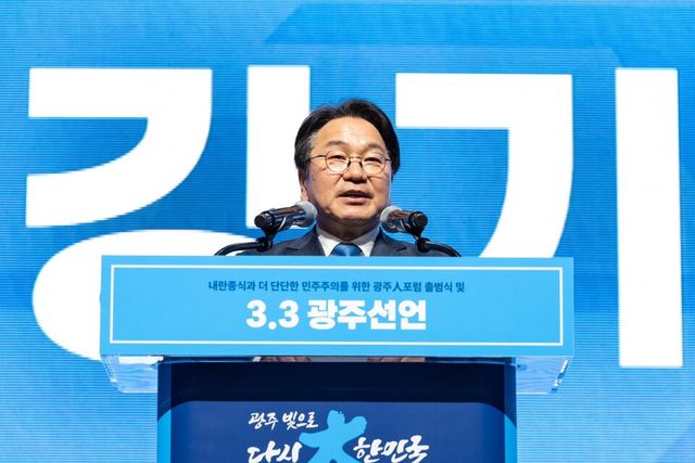 (사진=광주人포럼)