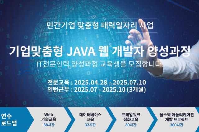 (사진=한국IT전문가협회)