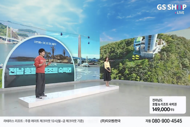 GS샵 전라남도 호텔 및 리조트 숙박권 판매 방송 화면. (사진=GS리테일)