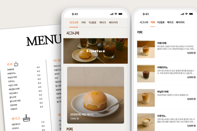 AI 메뉴판 서비스 ‘오큐’를 활용해 개선된 카페 메뉴판 비교 이미지. (사진=제너디어스)