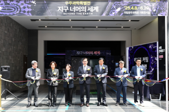 우주과학 특별전 '지구 너머의 세계' 개막식 단체사진. (사진=국립광주과학관)