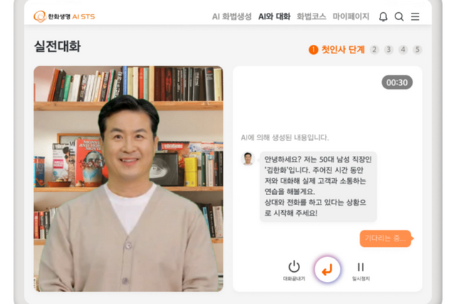 (사진=한화생명)