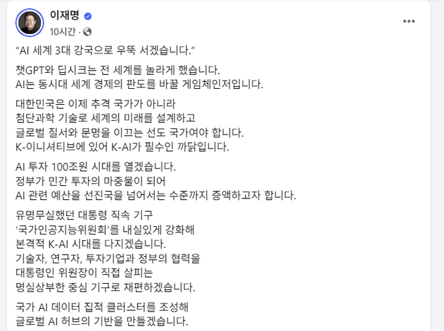 (사진=이재명 전 대표 SNS)