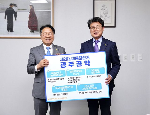 강기정 광주광역시장은 16일 국회에서 더불어민주당 진성준 정책위의장을 만나 광주시 21대 대통령선거 공약인 ‘광주의 제안’을 담은 피켓을 들고 기념촬영을 하고 있다. (사진=광주광역시)