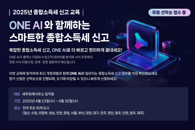 (사진=더존비즈온)