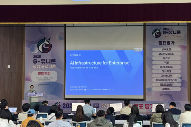 G-유니콘 육성 프로그램 경진대회. (사진=광주광역시)