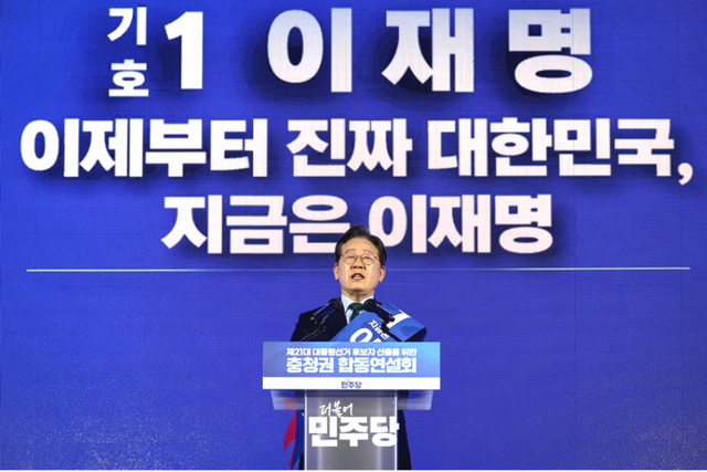 이재명 더불어민주당 대선 경선 후보. (사진=더불어민주당)