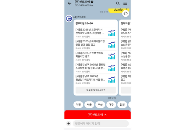 (사진=센트리어)