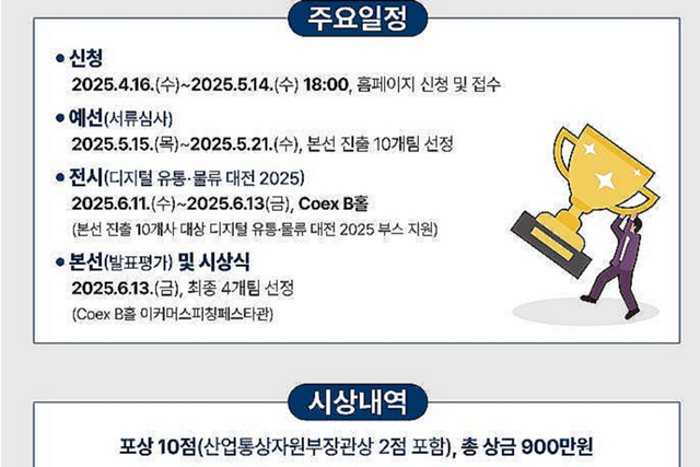 (사진=﻿한국전자정보통신산업진흥회)