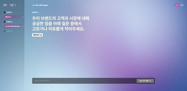 (사진=블렌드엑스)