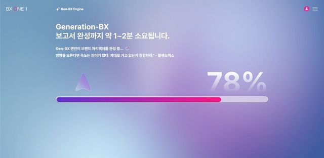 (사진=블렌드엑스)