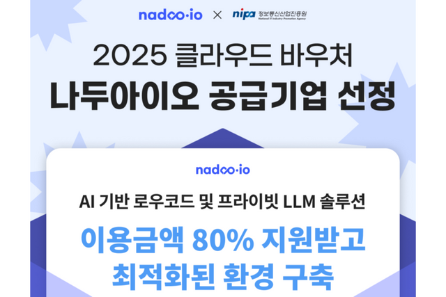 (사진=나두모두)