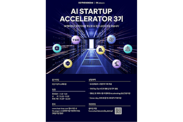 (사진=SK텔레콤)