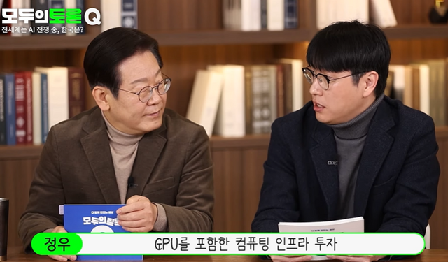 이재명&nbsp;더불어민주당 대통령 후보와 하정우 센터장. (사진=유튜브 채널 ‘오피큐알 OPQR’)