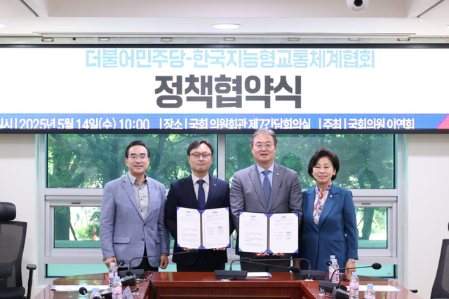 (사진=한국지능형교통체계협회)