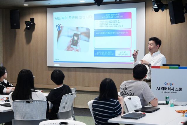 AI 리터러시 스쿨에서 구글코리아 관계자가 AI를 안전하고 책임감 있게 사용하는 방법에 대해 강의하고 있다. (사진=구글코리아)
