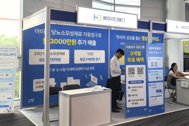 (사진=에이치디메디)