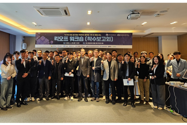 2025년 AI기반 어장공간정보 빅데이터 플랫폼 구축 및 활용사업 착수보고회 현장. (사진=전남정보문화산업진흥원)