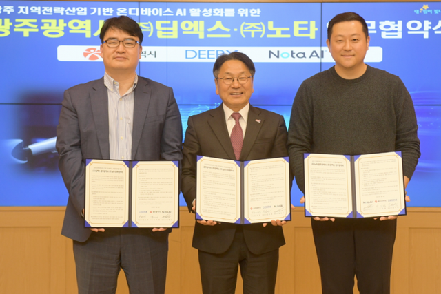 강기정 광주광역시장이 8일 오후 시청 비즈니스룸에서 광주 인공지능 산업생태계 조성을 위한 AI유치기업인 김녹원 ㈜딥엑스 대표이사, 채명수 ㈜노타 대표이사와 업무협약을 체결한 후 기념촬영을 하고 있다. (사진=광주광역시)