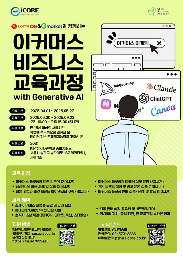 (사진=아이코어이앤씨)