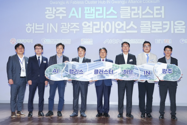 강기정 광주광역시장이 12일 오후 광주 실감콘텐츠큐브(GCC) MX 스튜디오에서 열린 '광주 AI 팹리스 클러스터 협력 컨퍼런스'에 참석해 조인철 국회의원, 김경수 한국팹리스산업협회장 등 내빈들과 기념촬영을 하고 있다. (사진=광주광역시)