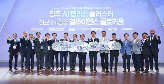 강기정 광주광역시장이 12일 오후 광주 실감콘텐츠큐브(GCC) MX 스튜디오에서 열린 '광주 AI 팹리스 클러스터 협력 컨퍼런스'에 참석해 조인철 국회의원, 김경수 한국팹리스산업협회장 등 내빈들과 기념촬영을 하고 있다. (사진=광주광역시)