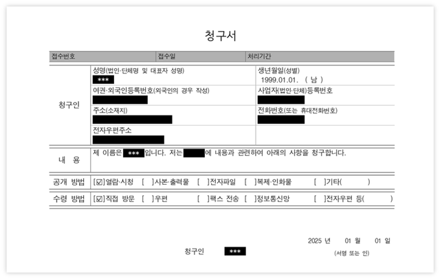 PDF 변환 서버 ‘피디에프 게이트웨이’에 ‘블랙마커’ 부가기능을 적용해 비식별화한 문서 예시. 전화번호, 이메일 등의 정형화된 개인정보는 물론 이름, 주소 등 비정형 개인정보도 자동 인식하고 삭제한다. (사진=이파피루스)