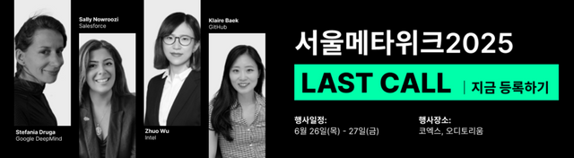 (사진=서울메타위크 2025)