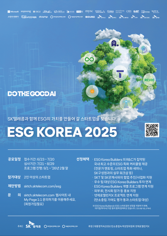 (사진=SK텔레콤)