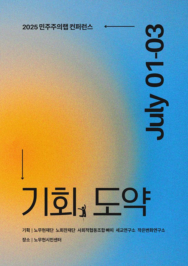 (사진=노무현재단)