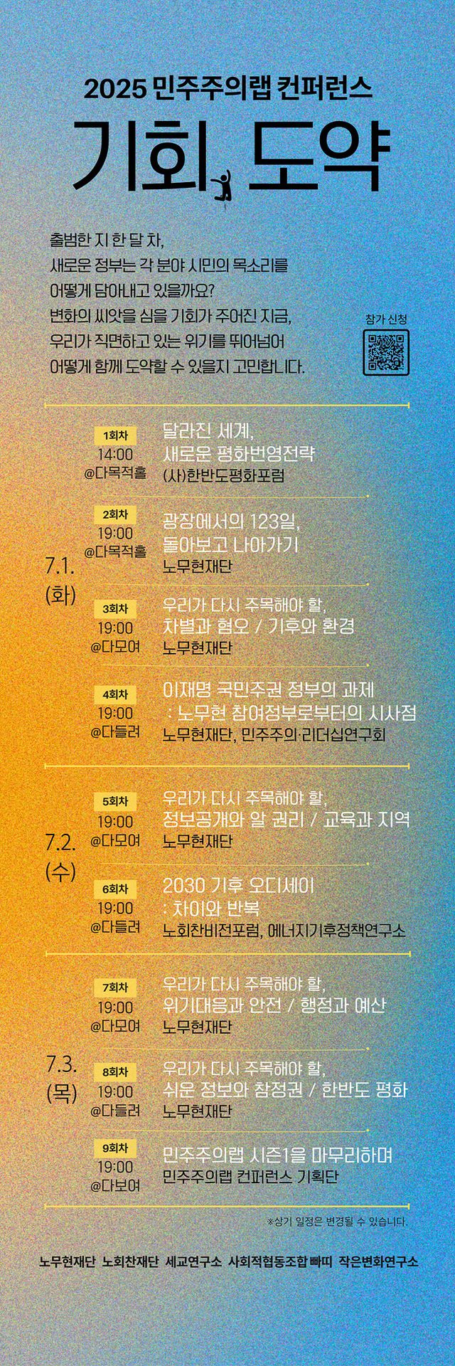 (사진=노무현재단)