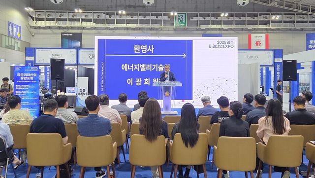 25일(수) 김대중컨벤션센터 FUTURE LAB에서 열린 ‘BATTERY X GWANGJU: 전기차 전환의 중심에서’ 포럼에서 이광희 GIST 에너지밸리기술원장이 환영사를 하고 있다. (사진=지스트)