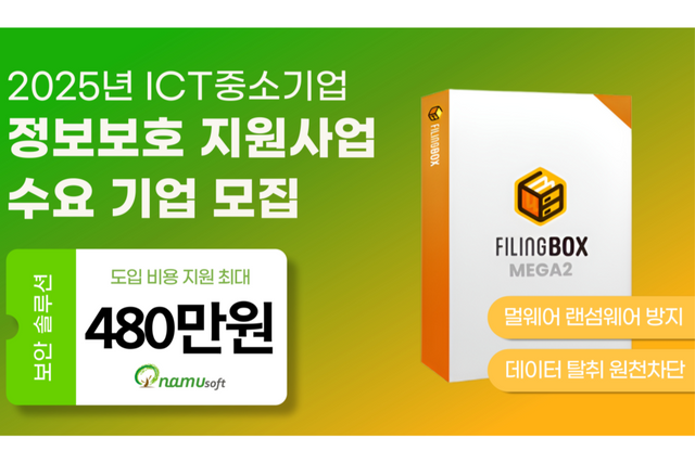 (사진=나무소프트)